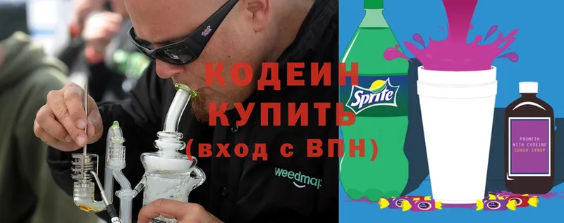 наркота  Верхний Уфалей  Кодеиновый сироп Lean напиток Lean (лин) 