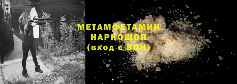 Метамфетамин Methamphetamine  как найти наркотики  МЕГА зеркало  Верхний Уфалей 